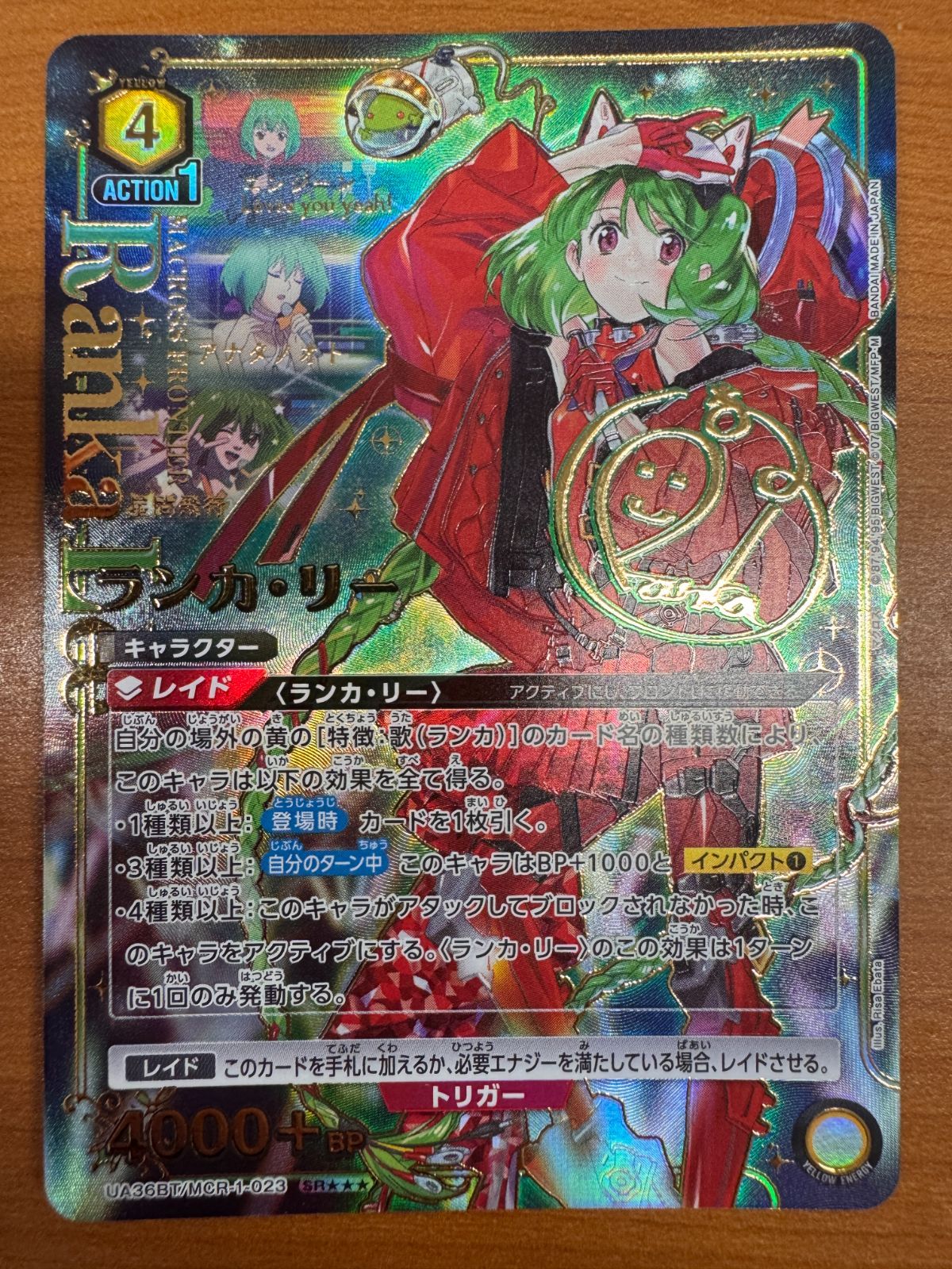 状態A ランカ・リー SR サイン 箔押し 星3 ユニオンアリーナ マクロス