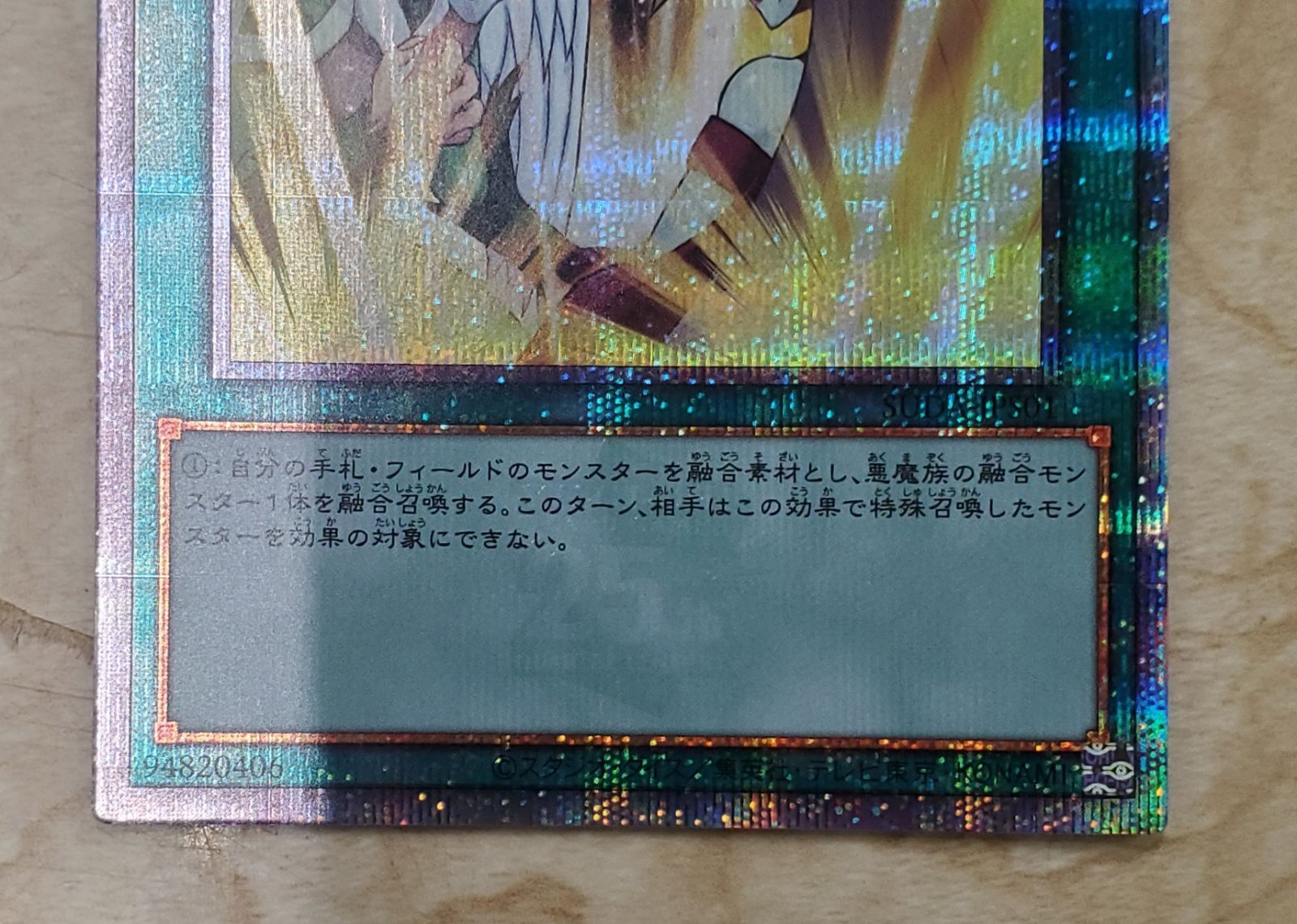 遊戯王 ダークフュージョン 25th シークレット クオシク - メルカリ