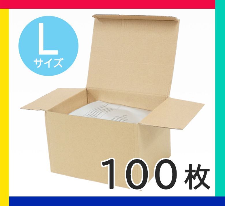 Lサイズ100枚】脂肪冷却用保護シート 匿名配送 冷却トリートメント