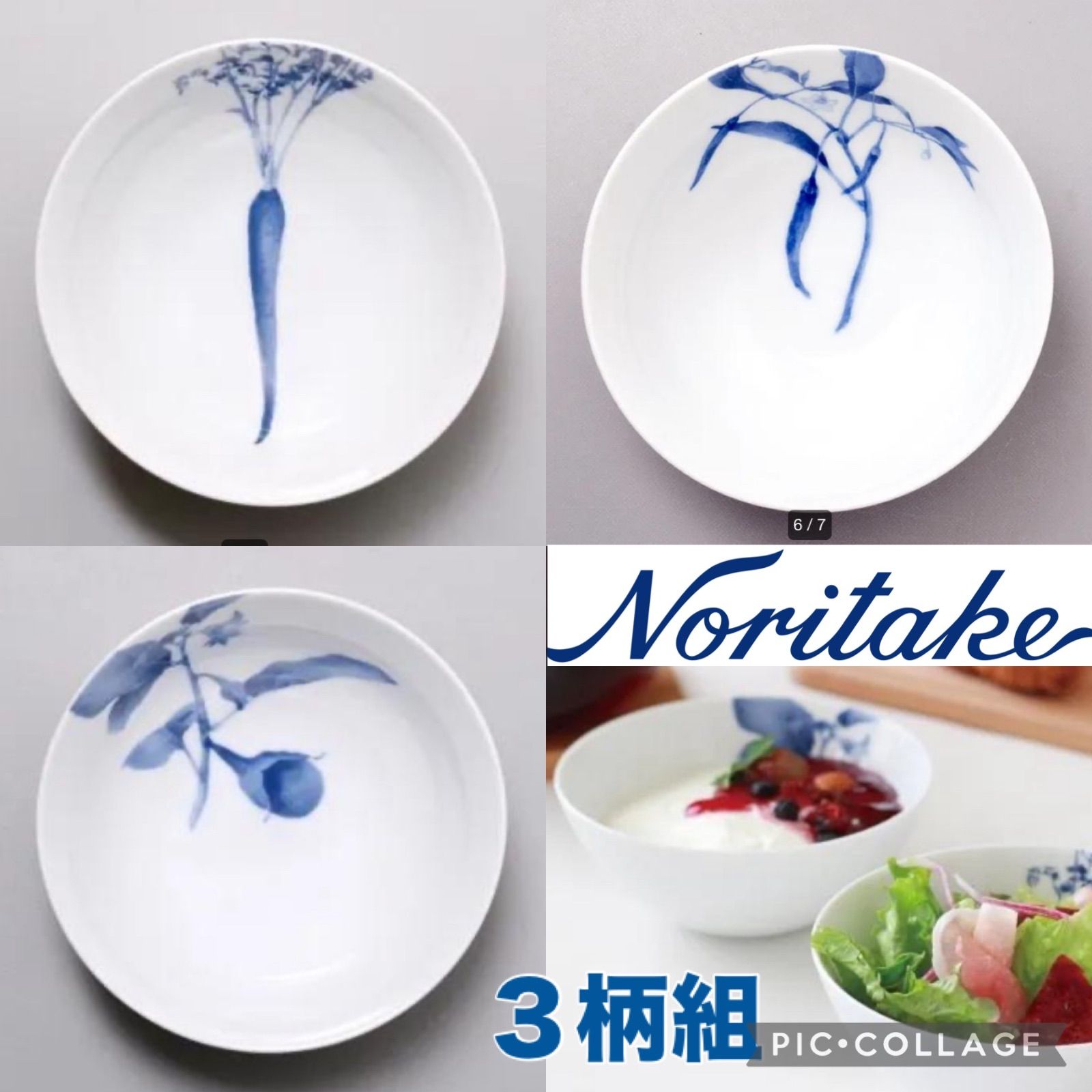 20％OFF》ノリタケ 京香旬彩 藍14cmボウル 3柄組 ○1891085U