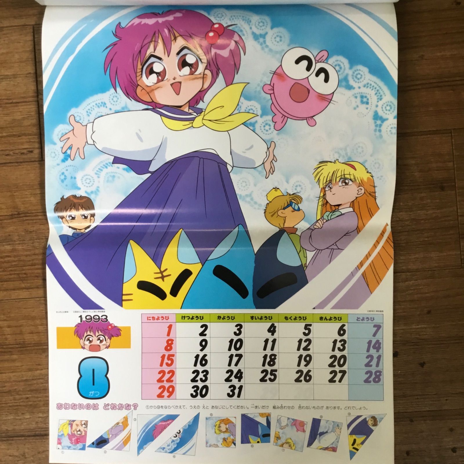 1993年 TVアニメーション カレンダー A - メルカリ