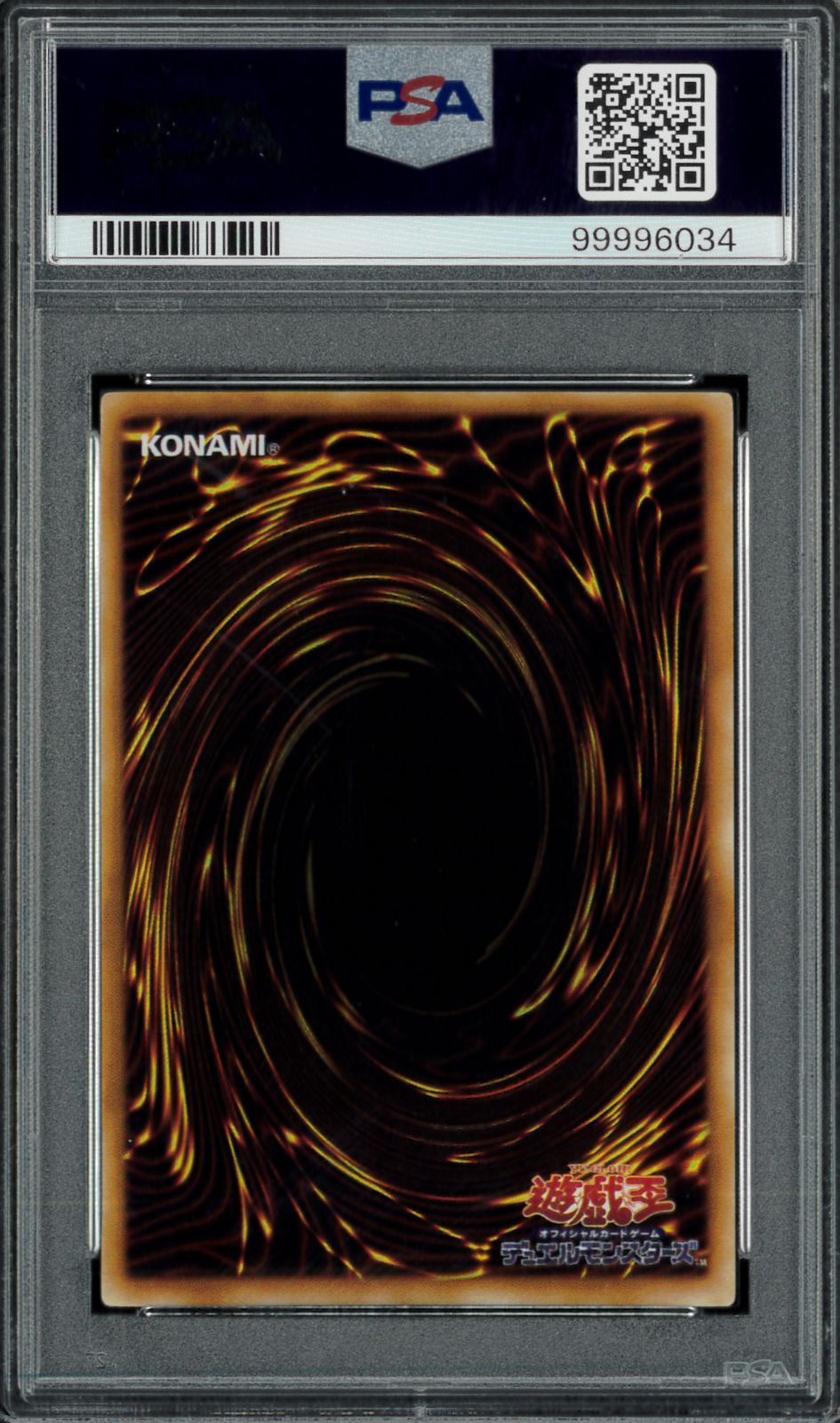 PSA9 サイバー・ボンテージ 初期 ウルトラレア 遊戯王カード Y002038