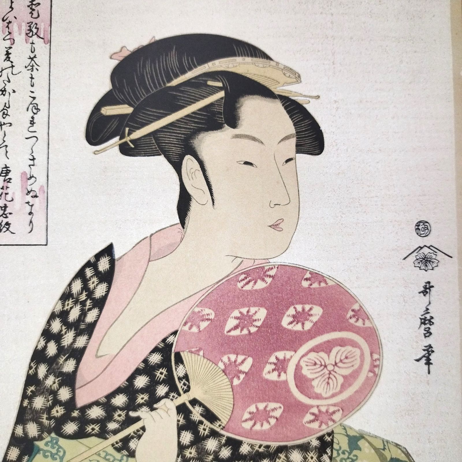 歌麿筆 彩色 木版画◇高島屋おひさ◇美人画 錦絵 浮世絵 版画 絵画