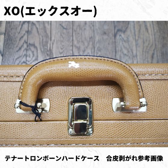 XO（エックスオー） テナートロンボーンハードケース 長期在庫瑕疵品