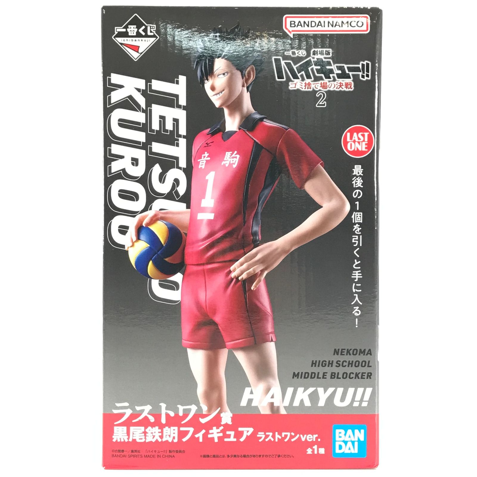 ○BANDAI SPIRITS フィギュア 黒尾鉄朗 ラストワンver. 「一番くじ