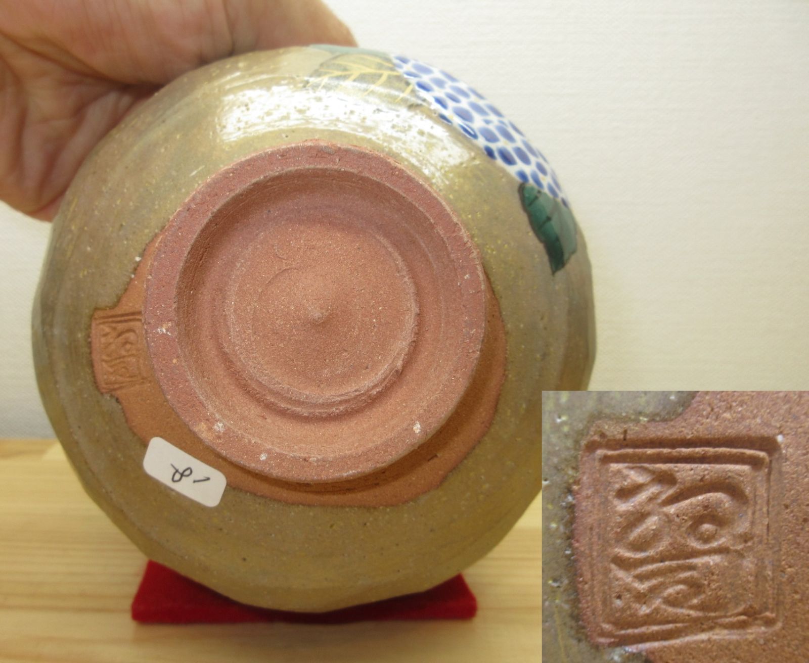 逢絢亭・新品】茶道具 茶碗 京焼 乾山 紫陽花の図 山川敦司 共箱入り
