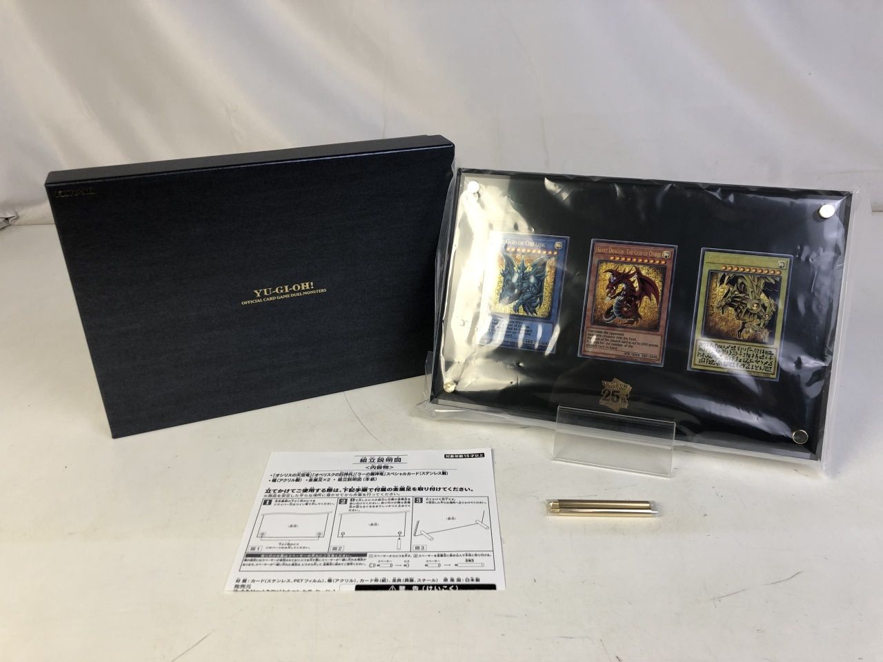 遊戯王カード25周年記念商品「三幻神」スペシャルカードセット 遊戯王