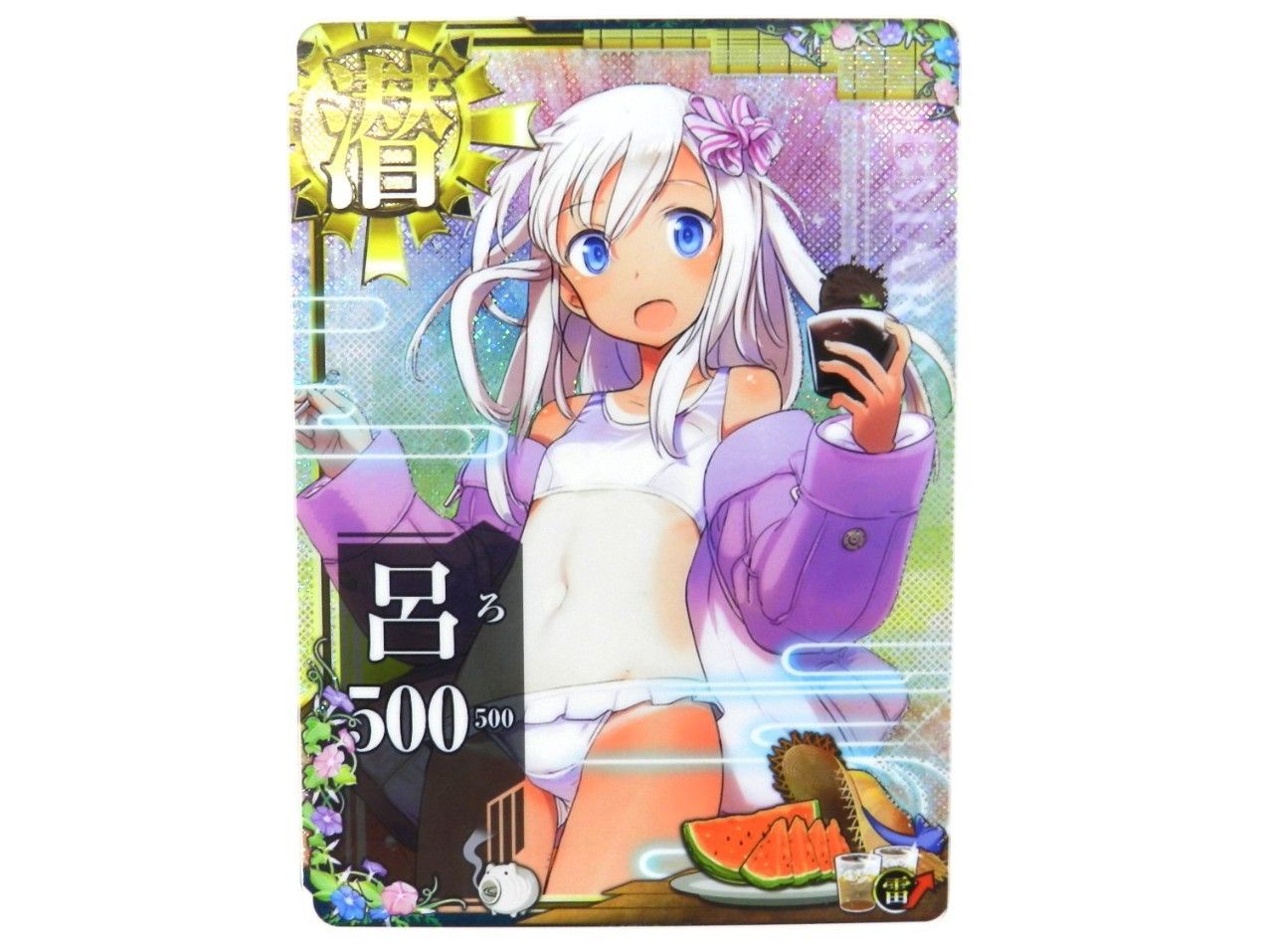 □艦これアーケード 呂500 里帰り水着mode ホロ 中古品(079) - メルカリ