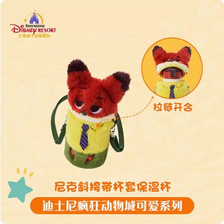 S2 10～15営業日発送 ディズニー ズートピア ニック 水筒 400ml