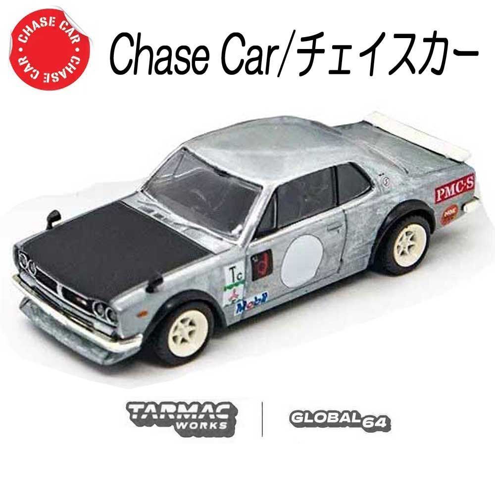 ☆チェイスカー Tarmac Works ニッサン ハコスカ スカイライン 旧車