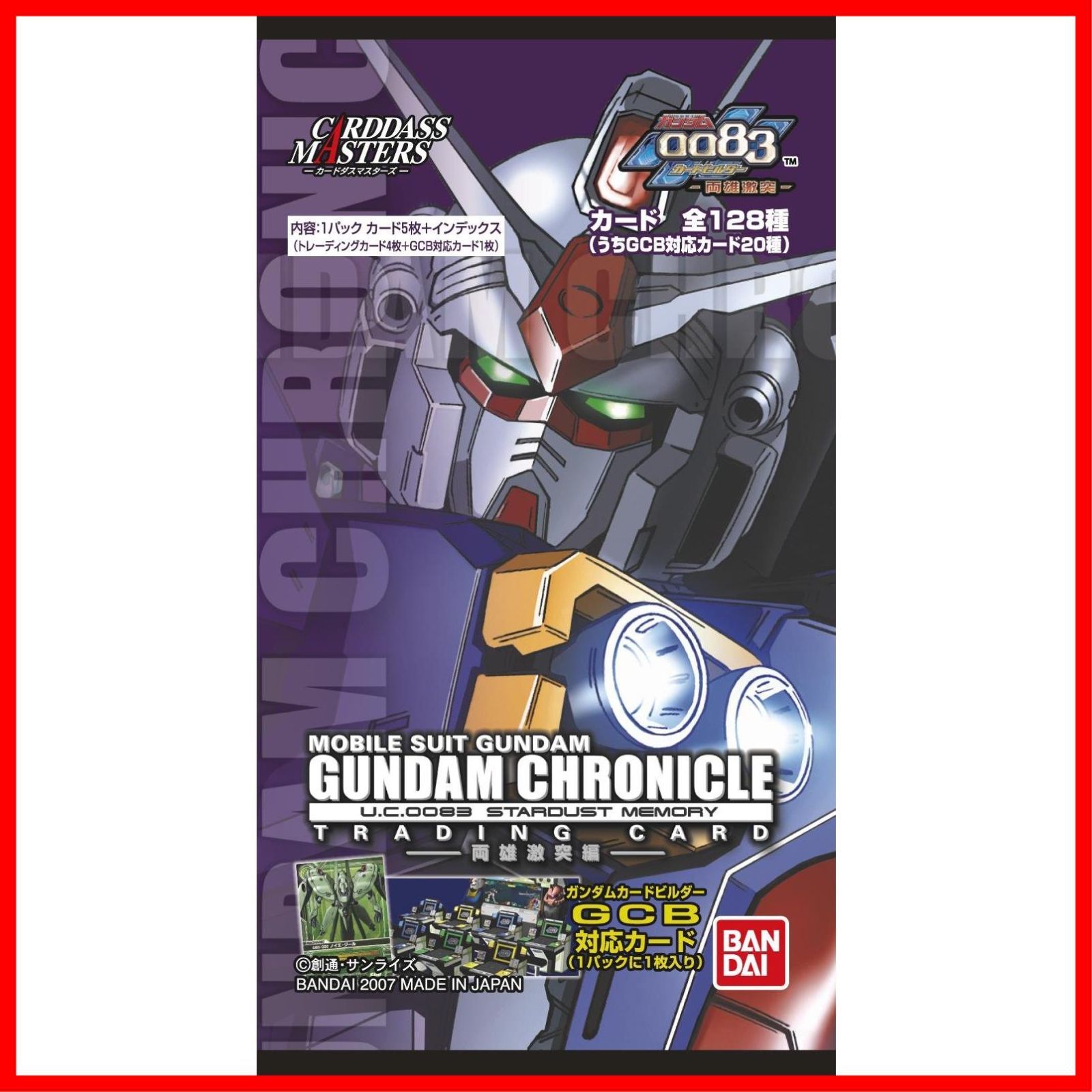 在庫処分】ガンダムクロニクル 機動戦士ガンダム 0083 両雄激突編