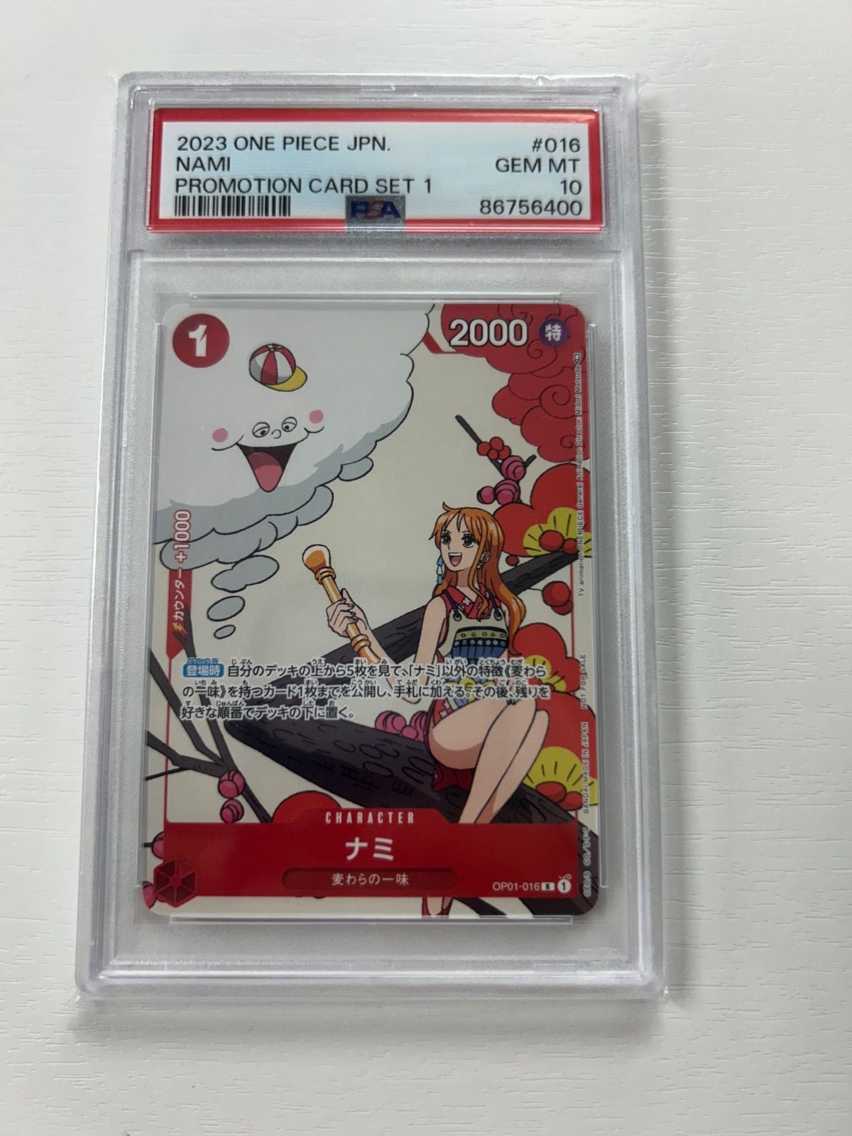 PSA10】ナミ R [OP01-016] (マッチングバトル限定プロモ) - メルカリ