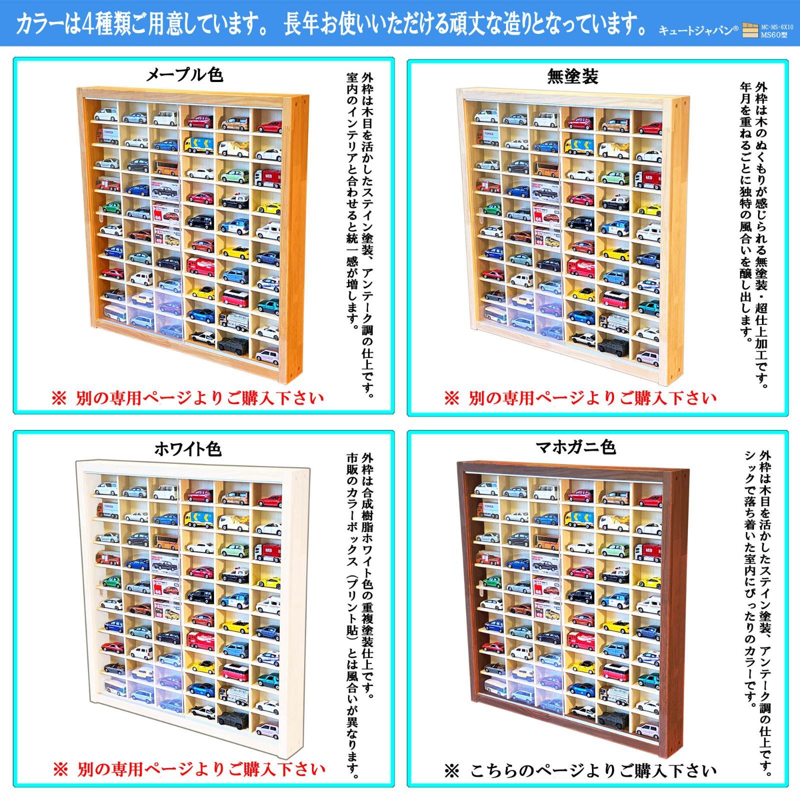 ミニカーケース 60台収納 コレクション 棚 1／64 アクリル障子付