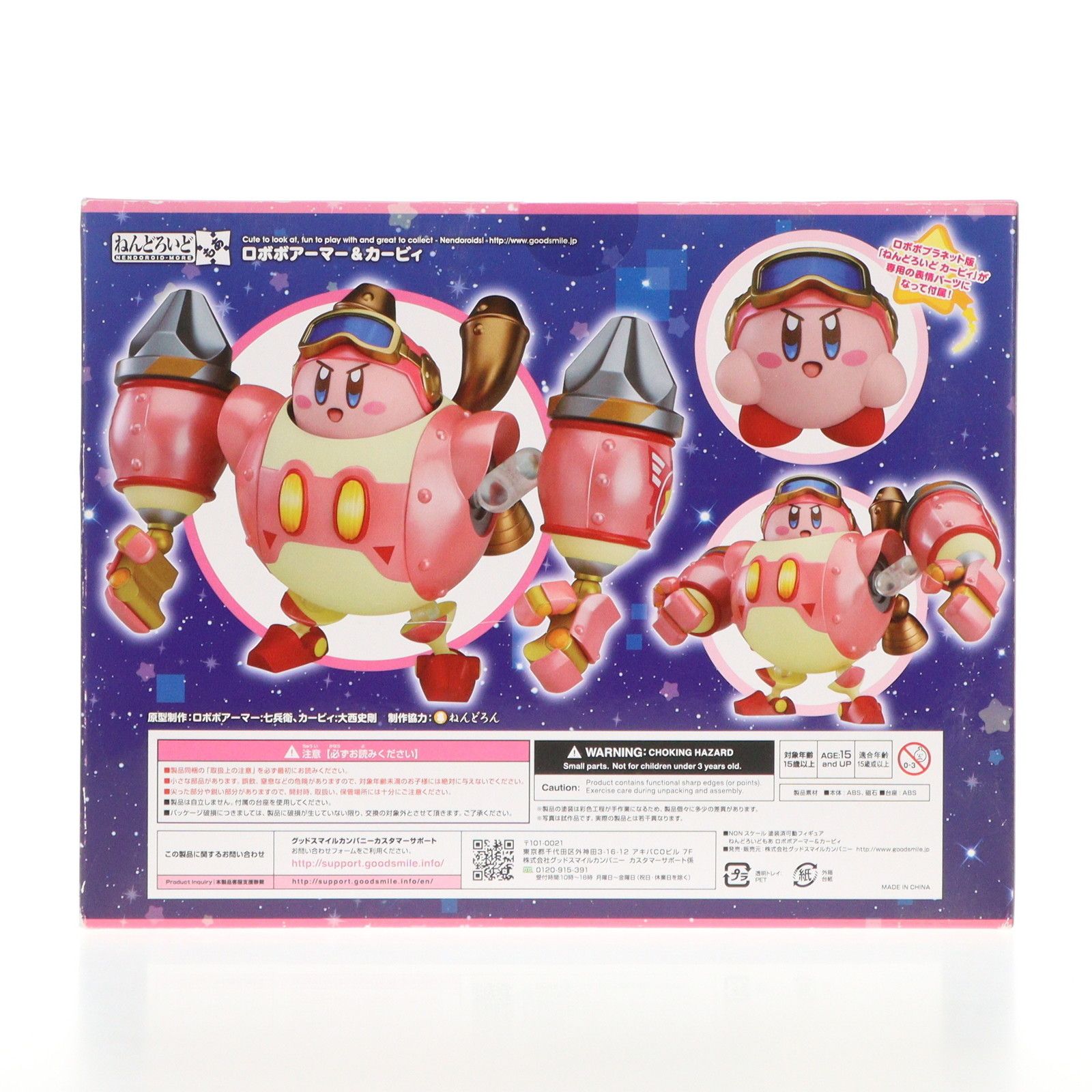 ねんどろいどもあ ロボボアーマー&カービィ 星のカービィ ロボボ