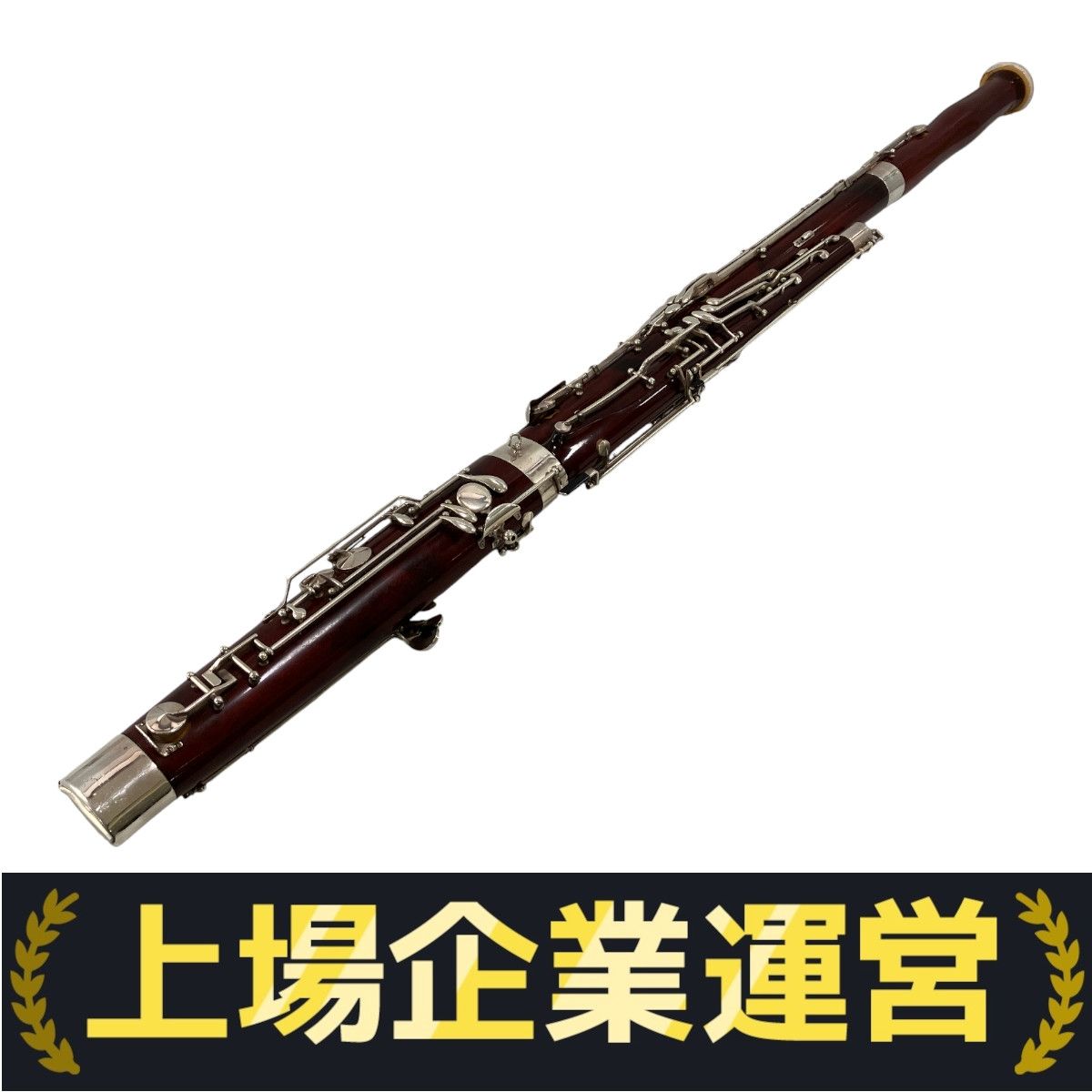 GEBRUDER MONNIG MARKNEUKIRCHEN メーニッヒ ファゴット ドイツ製