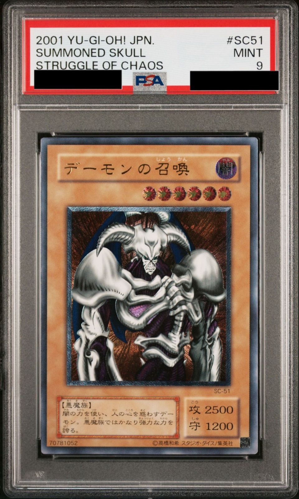 PSA9】デーモンの召喚 レリーフ - メルカリ