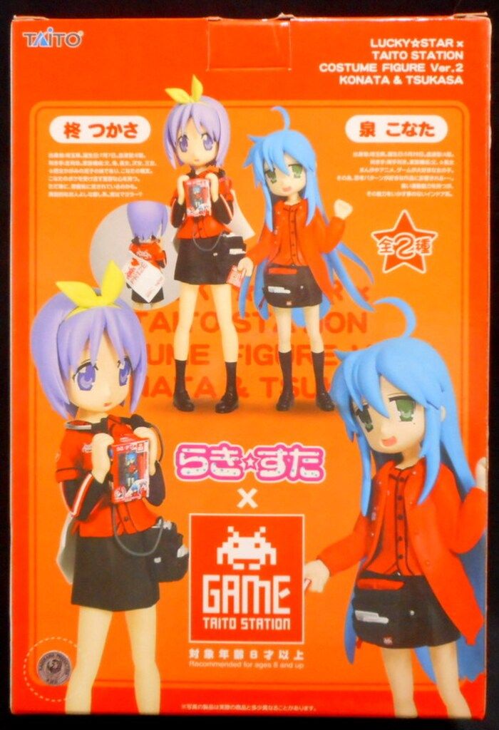 らき☆すたフィギュア〜タイトーステーションコスチュームver2〜 2025