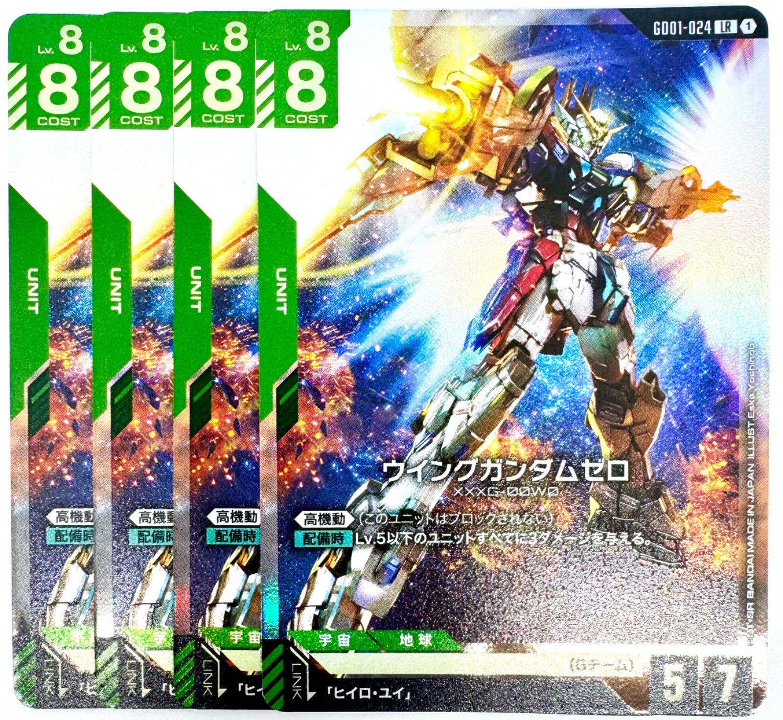 ガンダムカード ウイングガンダムゼロ LR 4枚セット - メルカリ