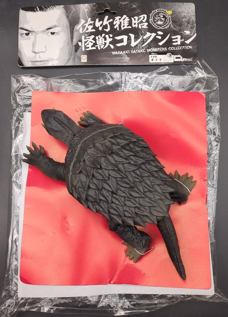 CCP 佐竹雅昭怪獣コレクション ガメラ カラーver サタコレ3 - メルカリ