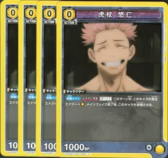 2026年最新】虎杖悠仁 ユニオンアリーナの人気アイテム - メルカリ