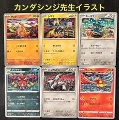 2026年最新】カンダシンジ ポケカの人気アイテム - メルカリ
