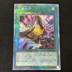 2026年最新】三戦の才 プリズマの人気アイテム - メルカリ
