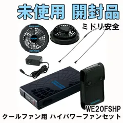 2026年最新】ミドリ安全 空調服の人気アイテム - メルカリ