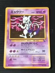 2026年最新】ミュウツー 旧裏 拡張シートの人気アイテム - メルカリ