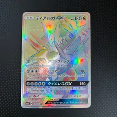 2026年最新】ディアルガgx hrの人気アイテム - メルカリ