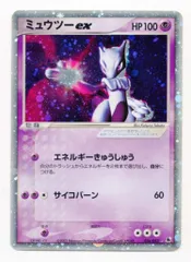 2026年最新】ミュウツー ex 026/055の人気アイテム - メルカリ