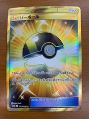 2026年最新】ハイパーボール ur psa10の人気アイテム - メルカリ