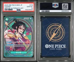 2026年最新】たしぎ psa10の人気アイテム - メルカリ