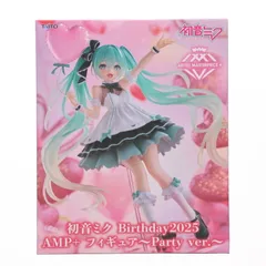 2026年最新】フィギュア 初音ミク 「キャラクター・ボーカル・シリーズ