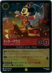 2026年最新】lorcana ミッキーの人気アイテム - メルカリ