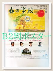逆噴射家族』映画B2判オリジナルポスター - メルカリ