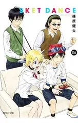 2026年最新】SKET_DANCEの人気アイテム - メルカリ