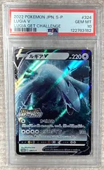 2026年最新】ルギアv psa10 rrの人気アイテム - メルカリ