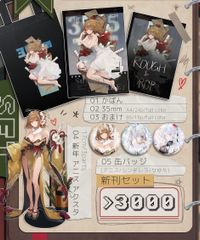 C107 XIFOOD 新刊セット NIKKE アニス - メルカリ