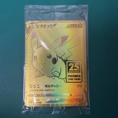 2026年最新】ゴールデンボックス ピカチュウ 未開封の人気アイテム