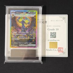 ARS10〕メガサーナイトex【MUR】{092/063} [M1S] 鑑定書付き ポケモン