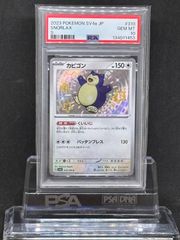 連番＞ゼニガメ・カメール AR SV2a【ポケモンカード151】 PSA10 - メルカリ