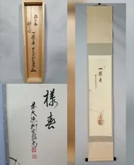 2026年最新】茶掛 春の人気アイテム - メルカリ