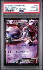 PSA10 3連番 テツノイサハ テツノカシラ テツノイワオ - メルカリ