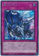 遊戯王 神芸なる知恵の乙女 プリズマティックシークレットレア BPRO