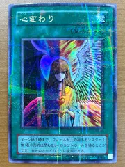 2026年最新】心変わり psa10の人気アイテム - メルカリ