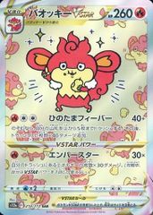 アイリス SR [メガロキャノン] BW9 082/076 状態難 ポケモンカード