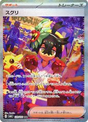アイリス SR [メガロキャノン] BW9 082/076 状態難 ポケモンカード