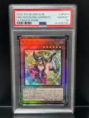 2026年最新】ブラックマジシャン レリーフ psa10の人気アイテム - メルカリ