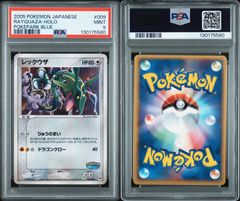 PSA10] MガブリアスEX ガブリアスソウルリンク 2連番セット - メルカリ