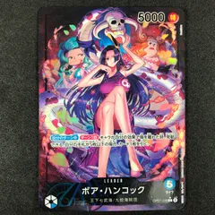 2026年最新】ワンピースカード ハンコック リーダー パラレルの人気